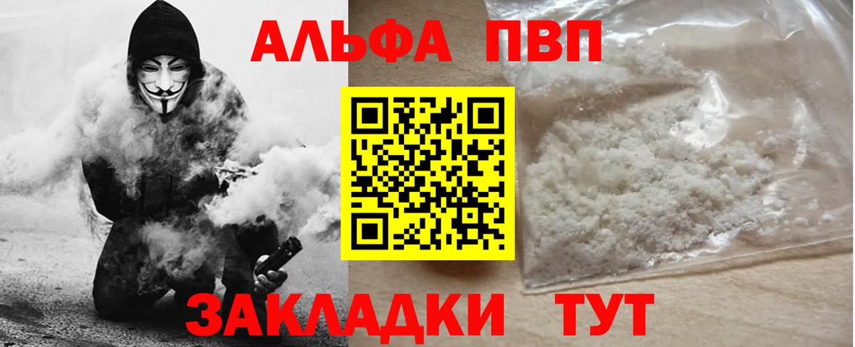 Alfa_PVP мука  Alpha-PVP  A-PVP мука  Касимов  A PVP Соль  Вход с VPN 
