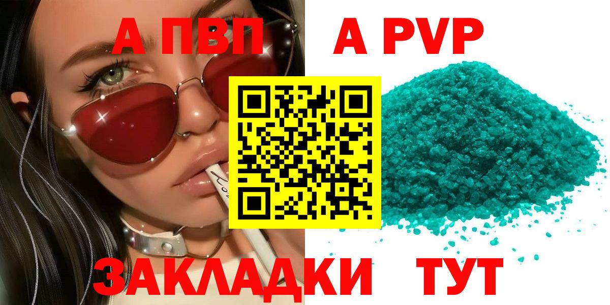 Alpha PVP СК КРИС Касимов