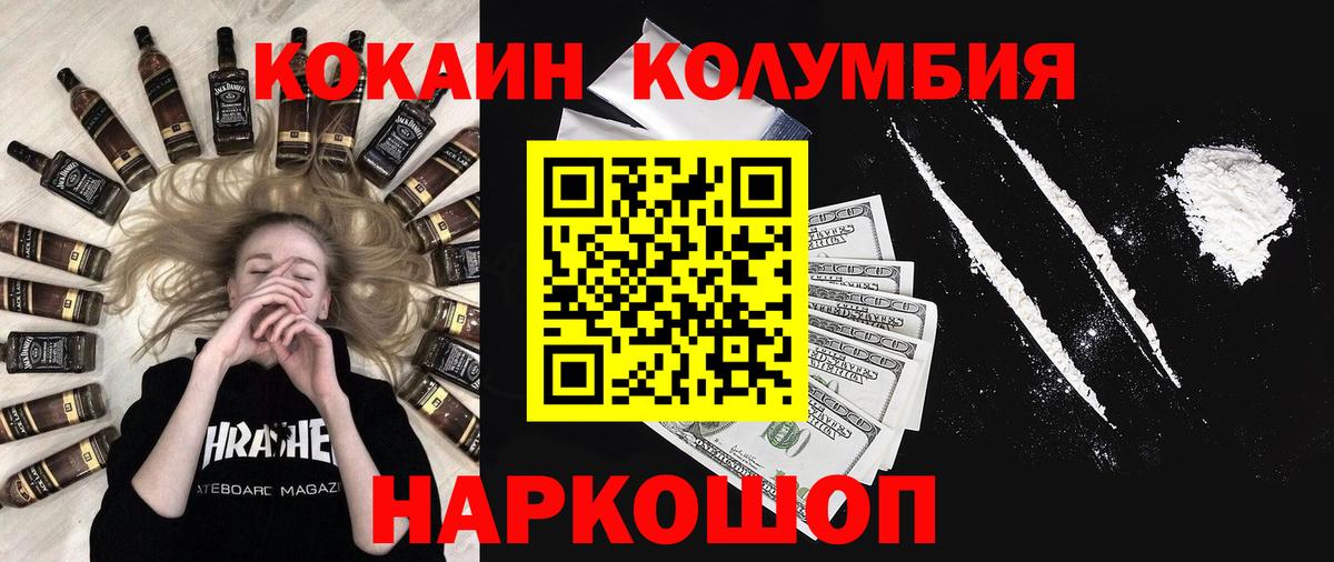 COCAIN 97%  Cocaine  Кокаин Columbia  Касимов  Вход с VPN 