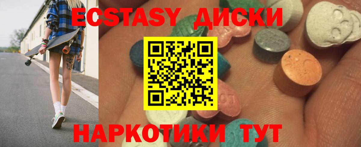 Экстази TESLA Касимов