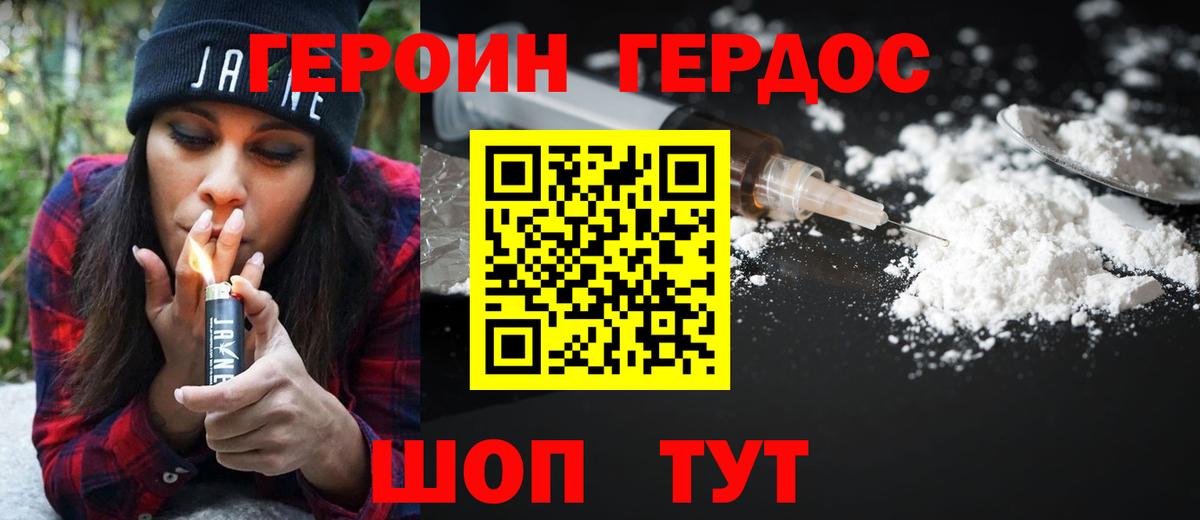 Касимов  ГЕРОИН Heroin  Вход с VPN 