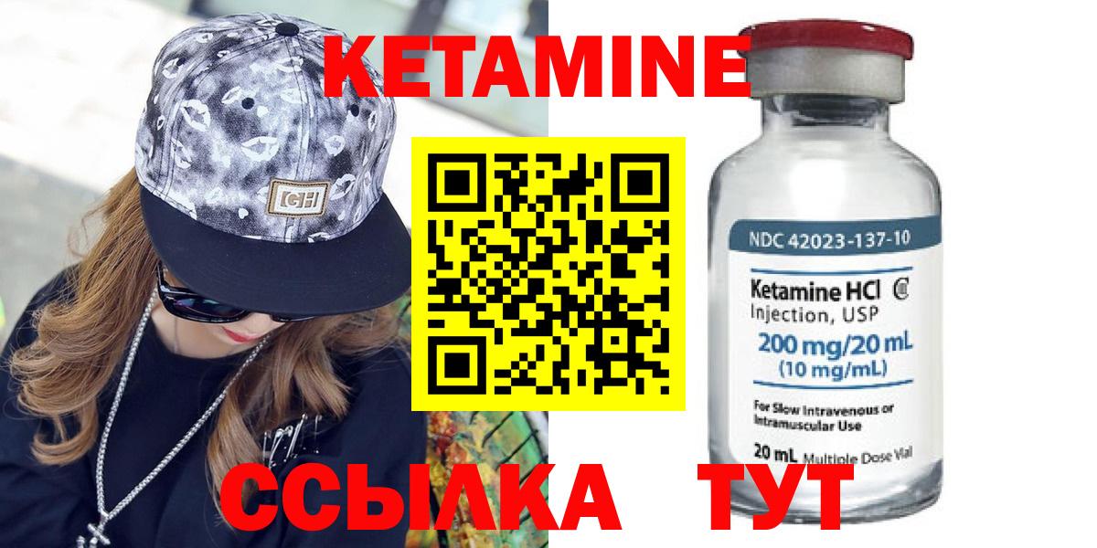 КЕТАМИН ketamine  Вход с VPN  Касимов 