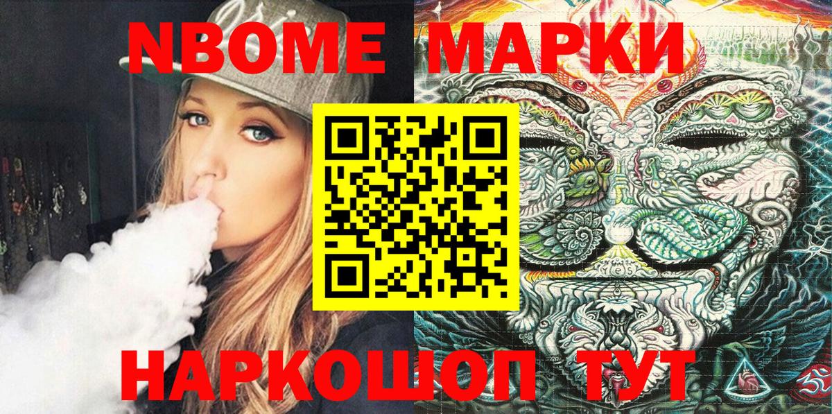 Наркотические марки 1,5мг  как найти   Касимов  Вход с VPN  Марки 25I-NBOMe 